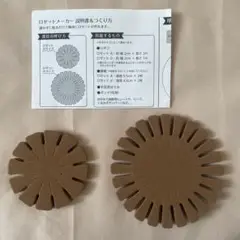 【即購入⭕️】セリア ロゼットメーカー