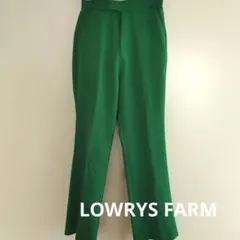 美品LOWRYS FARM グリーンカジュアルパンツ