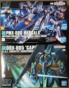 ガンプラ 纏め売り MG ガンダムシュピーゲル×2 + 1/144 シュピーゲル