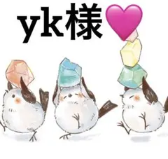 yk様 リクエスト 4点 まとめ商品