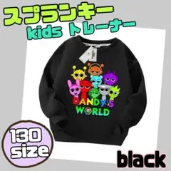 キッズ トレーナー キャラクター スプランキー トップス 子供服 130
