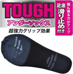 3足セット 21-24cm アンダーソックス 滑り止め付き 野球 スポーツ