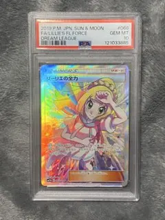 2026年最新】リーリエの全力 sr psa10の人気アイテム - メルカリ