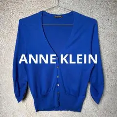 ANNE KLEIN カーディガン ブルー 青 【Lサイズ】のサムネイル