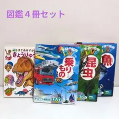 2026年最新】小学館の図鑑neo dvdの人気アイテム - メルカリ