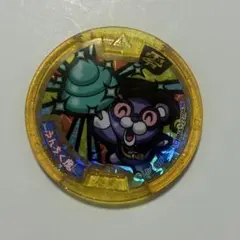 妖怪メダル レジェンドメダル ネタバレリーナ - メルカリ