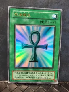 遊戯王OCG 歴戦 死者蘇生 PG-58 ウルトラ ゲートボール用 - メルカリ