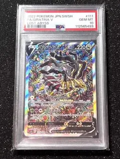 PSA10 ギラティナV SR ソード&シールド 拡張パック ロストアビス ㉞のサムネイル