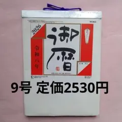젠쿄 2026 이슈 9 데일리 캘린더