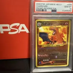 PSA10 R団のエンテイ ポケモンカード☆VS ポケカ - メルカリ