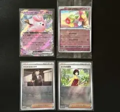 【美品】リーリエプロモ、リーリエのピッピex、エリカの招待、サカキ等4セット