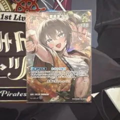 ホロカ　 夏色まつり　SR　hBP09-086 ボリュームヴォルテックス