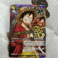 ONE PIECE ミラクルバトルカードダス モンキー・D・ルフィ