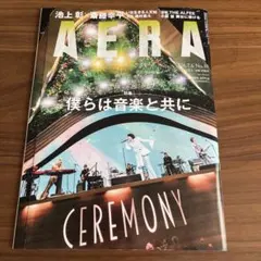 AERA 2026年7月6日号 特集ミセスグリーンアップルのサムネイル