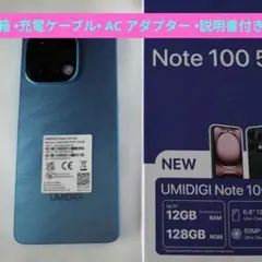 【美品】UMIDIGI Note 100 5G 本体 128GB