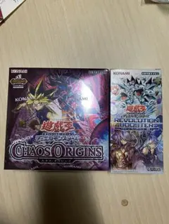 遊戯王】カオスオリジンズ リミットオーバーコレクション 未開封