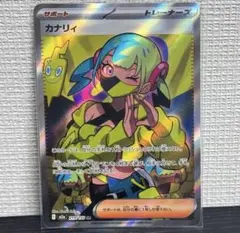 メガドリームex カナリィSR ポケモンカード MEGAドリーム