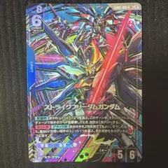 ストライクフリーダムガンダム　LR+ パラレル　ガンダムカードゲーム