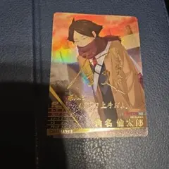 ハイキュー　バボカ　BREAK 最強の挑戦者 角名倫太郎　秘　サイン