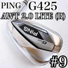 PING（ピン）　G425　9番　アイアン　単品　AWT2.0LITE（R）のサムネイル