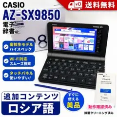 2026年最新】AZ-SX9850の人気アイテム - メルカリ