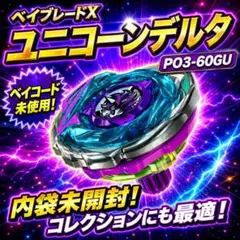 2026年最新】ベイコード未使用】の人気アイテム - メルカリ