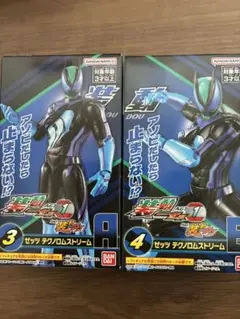 装動ゼッツ1ゼッツテクロノムストリーム