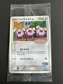 ポケパークのジラーチ プロモ 050/PCG-P ポケモンカード ポケパークのジラーチ(PROMO){超}〈050/PCG-P〉[P-P] – 晴れる屋2
