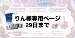 欠けなし】すとぷり 10周年 アリツア 6/20 昼 アプグレグッズ - メルカリ