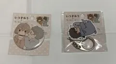 いつきゆう　2点セット