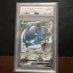 2021 ポケモンカード FAレックウザV PSA10 - メルカリ