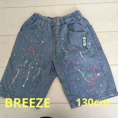 BREEZEブリーズ　デニムハーフパンツ　130男の子