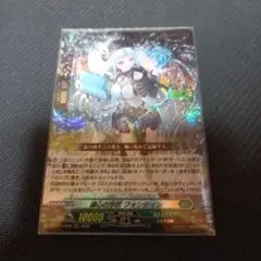 カードファイト!! ヴァンガード 湖心の学匠 フォンタイン［RRR］