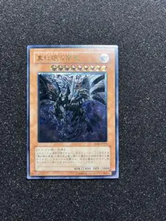 2026年最新】レッドアイズダークネスドラゴン レリーフの人気アイテム