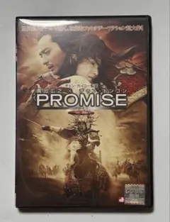 2026年最新】promise プロミス 無極の人気アイテム - メルカリ