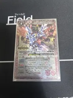 2026年最新】超神星龍ジークヴルム・ノヴァの人気アイテム - メルカリ