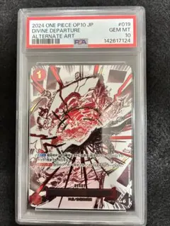 ワンピースカード　神避　カムサリ　PSA10 鑑定品 PSA10】ワンピースカード 神避 OP10-019 カムサリ - メルカリ