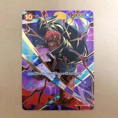 【ワンピースカードゲーム】シャンクス SP OP06-007 SR