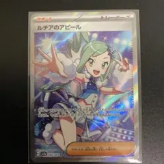 ルチルのアピールsrほか、サポートsrまとめ売り4枚 ※匿名配送 2026年最新】ルチアのアピール SRの人気アイテム - メルカリ
