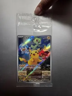 ピカチュウ　みんなでぼうけん