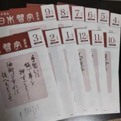2026年最新】三上秋果の常用漢字硬筆字典の人気アイテム - メルカリ