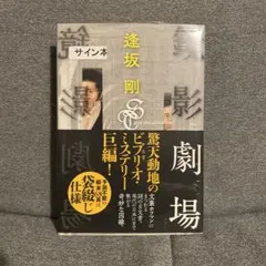 火ノ宮夕 チェキ風プリントカード サイン入り - メルカリ