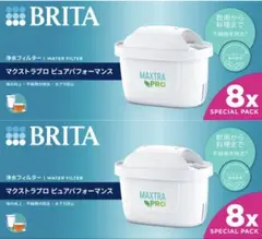 新品BRITA MAXTRA PRO 浄水器カートリッジ 8個入り2箱 計16個 - メルカリ