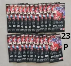 ワンピース カード ブースターパック 決戦の刻 未開封 48パック 2box