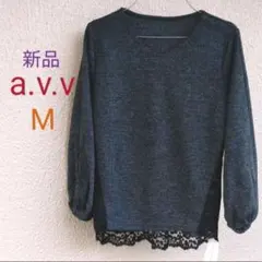 新品　a.v.v 長袖　レース　トップス　カットソー　M 　グレー　イトキン