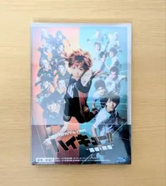 ハイキュー!! ハイステ Blu-ray 最強の場所(チーム) 特典付き - メルカリ