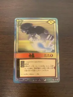 NARUTO-ナルト- カードゲーム 術-211 ウルトラレア 千鳥 やや傷アリ