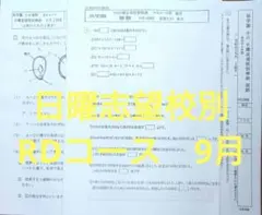 2026年最新】浜学園 小6の人気アイテム - メルカリ