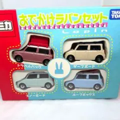 トミカ おでかけラパンセット スズキ ラパン ギフトセット 当時物