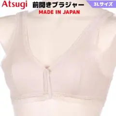 Atsugi 前開きブラジャー フロントボタン 日本製 綿100% 3Lのサムネイル